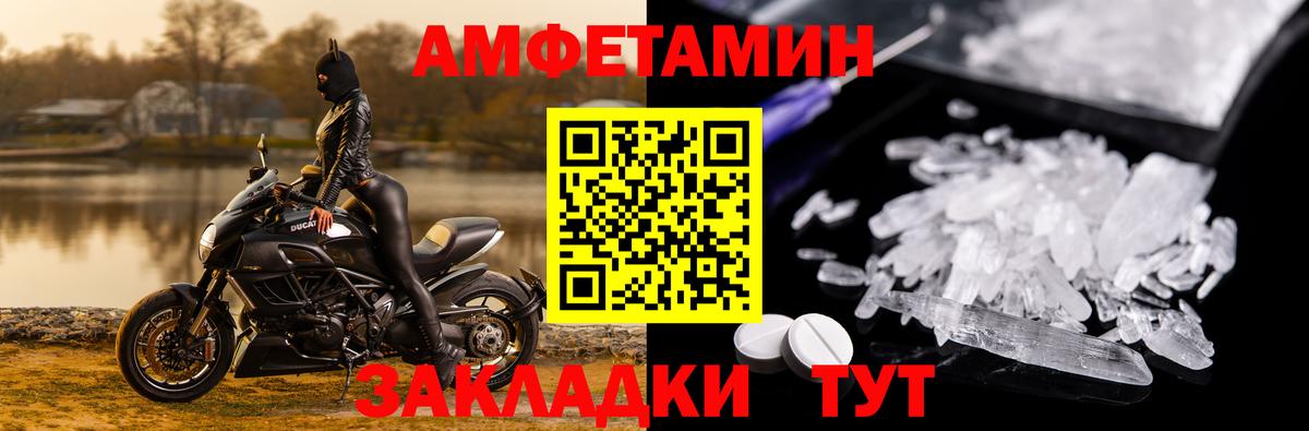 АМФЕТАМИН  Вход с VPN  Лесосибирск  Amphetamine Розовый 