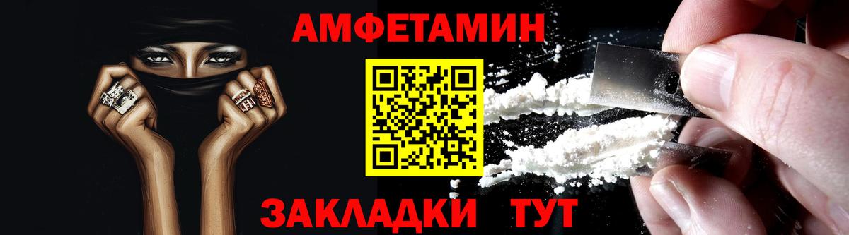 Amphetamine Розовый Лесосибирск