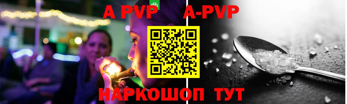 APVP Соль  A PVP  Лесосибирск  Вход с VPN  Alpha-PVP VHQ 