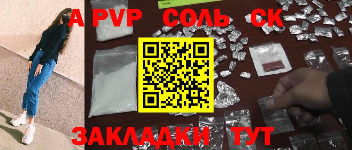 Alpha-PVP крисы CK Лесосибирск