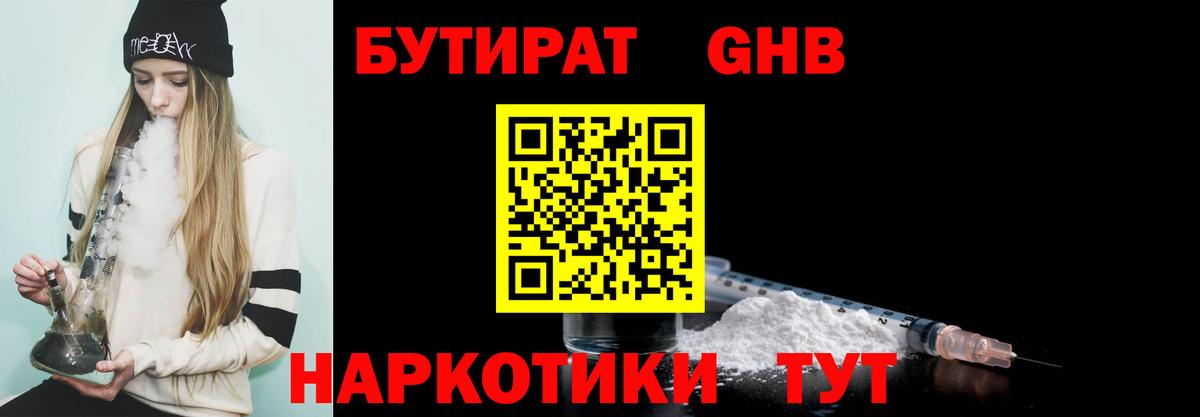 БУТИРАТ оксана  Вход с VPN  Бутират  Лесосибирск 