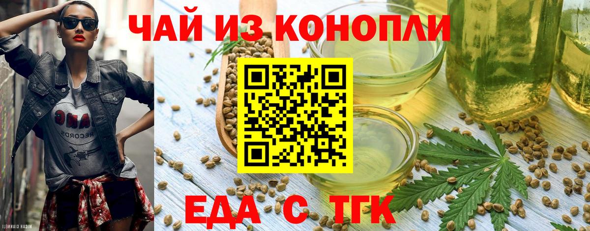 Лесосибирск  Canna-Cookies конопля  Вход с VPN 