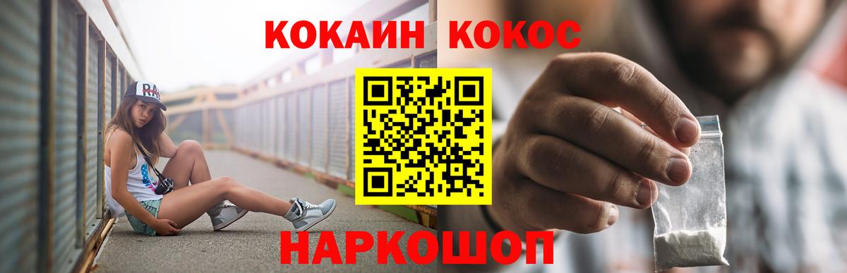 Лесосибирск  Кокаин  Вход с VPN  COCAIN VHQ 