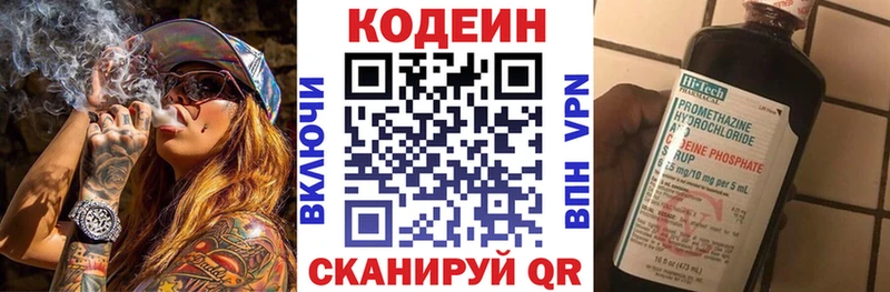 Кодеин напиток Lean (лин)  Лесосибирск 