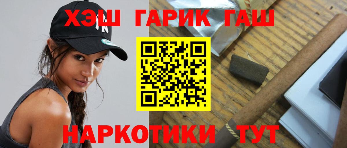 ГАШИШ ice o lator Лесосибирск
