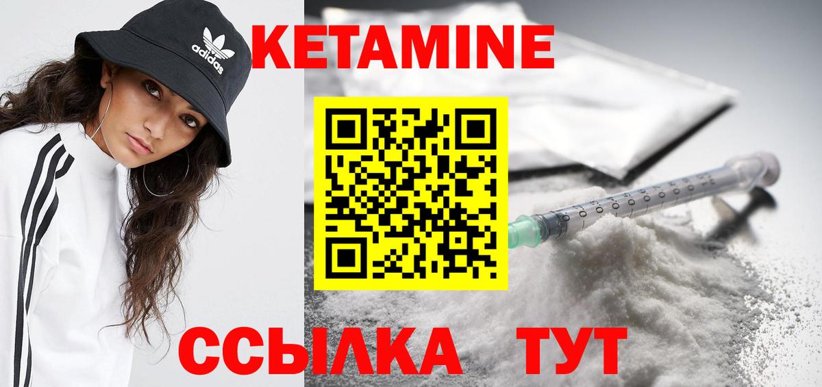 Кетамин VHQ  Кетамин ketamine  Лесосибирск  Вход с VPN 