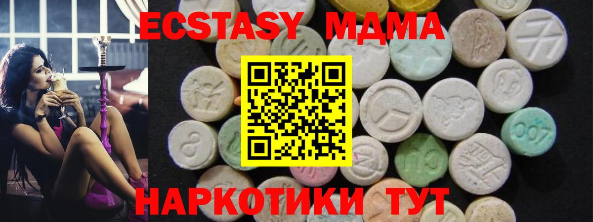 МДМА Molly  Вход с VPN  МДМА молли  Лесосибирск 