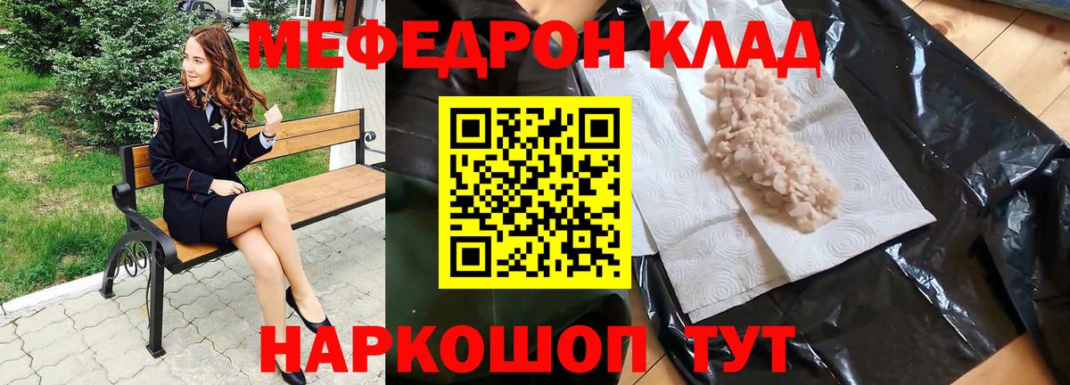 Мефедрон мука Лесосибирск