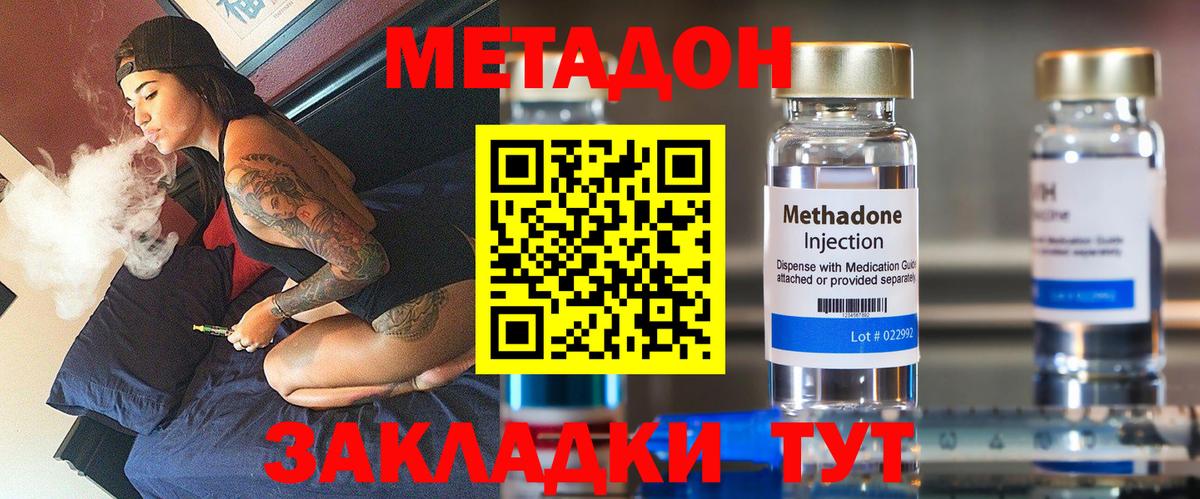 МЕТАДОН белоснежный  kraken tor  Лесосибирск  Вход с VPN 
