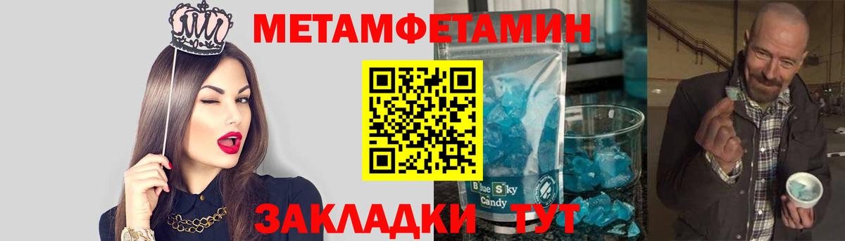 МЕТАМФЕТАМИН пудра  Вход с VPN  Лесосибирск 