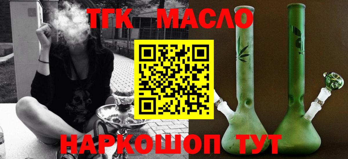Дистиллят ТГК вейп Лесосибирск